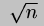 \\sqrt{n}